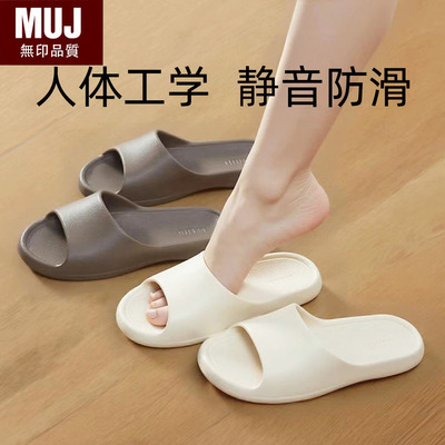 日本MUJ男士拖鞋家居情侣室内居家软底浴室防滑静音洗澡凉拖女士