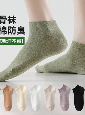 【7A级抑菌】无骨短筒袜女春夏纯棉抗菌防臭透气吸汗女士纯色船袜