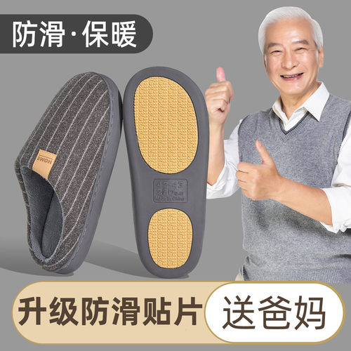 升级防滑贴片|加绒加厚居家棉鞋