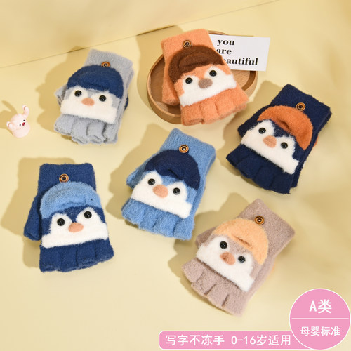 可爱冬季防寒写字保暖儿童手套