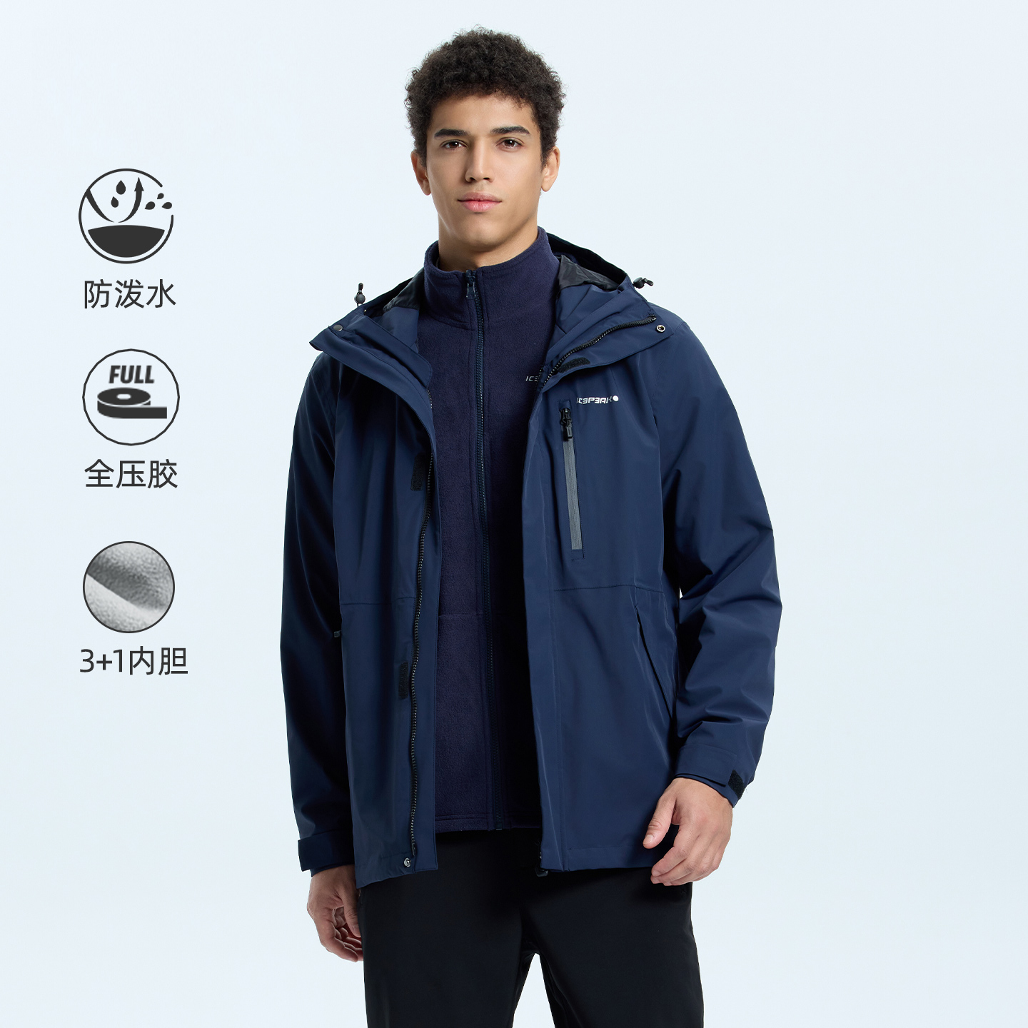 ICEPEAK男款摇粒绒三合一冲锋衣