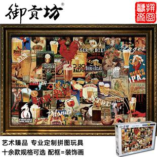 经典 啤酒超大5000片木质成人拼图1000片儿童益智玩具生日礼物定制