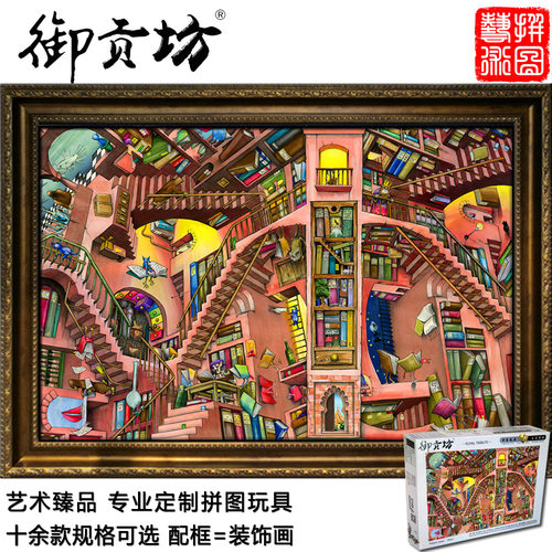 生日礼物拼图儿童玩具定制