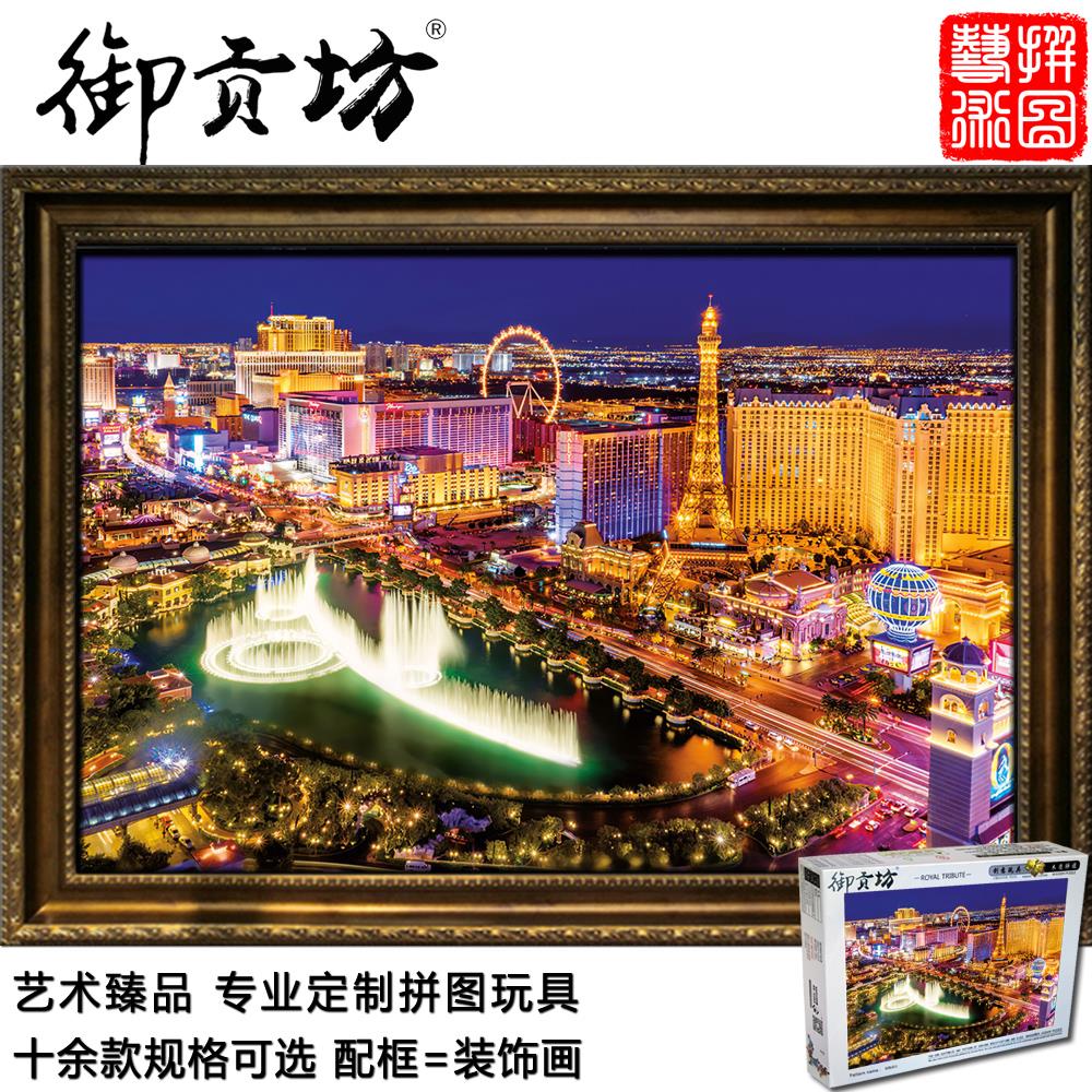 拉斯维加斯超大5000片木质成人拼图1000片儿童益智力玩具生日礼物