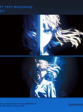 动漫鼠标垫高级感蓝色超大号二次元定制电竞办公电脑键盘书桌垫子
