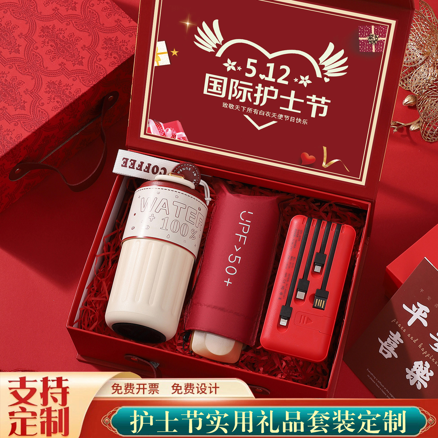2026新款护士节礼物公司团建开业送医生员工客户实用礼品定制logo