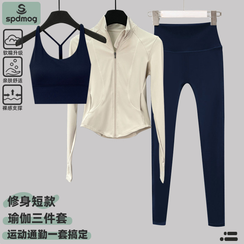 修身瑜伽套装女三件套运动服速干外套跑步训练健身服,运动/瑜伽/健身/球迷用品,瑜伽套装,淘宝优惠券,粉丝福利购,淘宝优惠卷