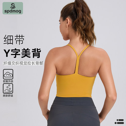 细肩带聚拢防震运动内衣外穿吊带