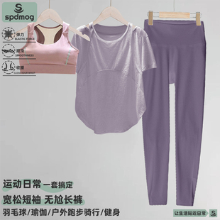 瑜伽服套装女夏天宽松专业普拉提户外骑行跑步运动短袖健身三件套