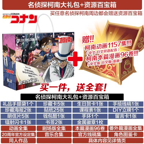 名侦探柯南周边怪盗基德谷子吧唧