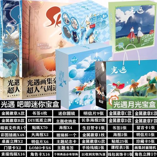 sky光遇周边礼物白鸟小王子徽章