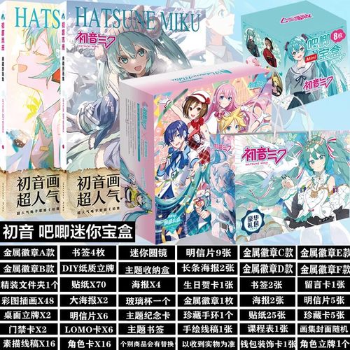 初音未来周边生日学生吧唧礼物