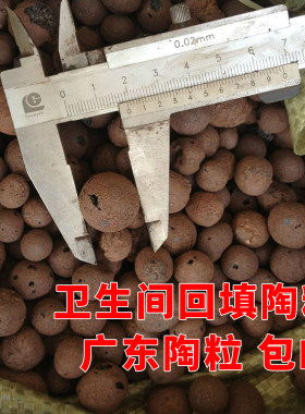 回填陶粒轻质透气大颗粒下沉式卫生间垫底工程建筑用广东厂家包邮