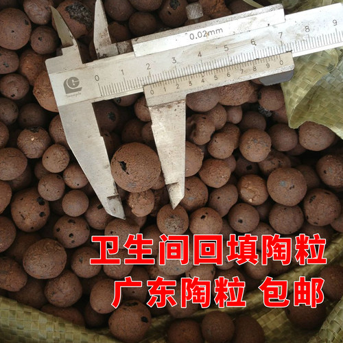 回填陶粒轻质透气大颗粒下沉式卫生间垫底工程建筑用广东厂家包邮