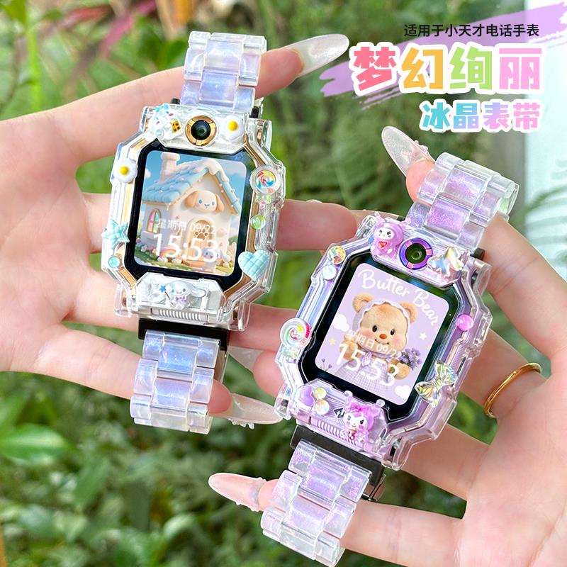 炫彩透明表带适用小天才电话手表z11/z10/z9/z8a少年版Z7s/Z6树脂