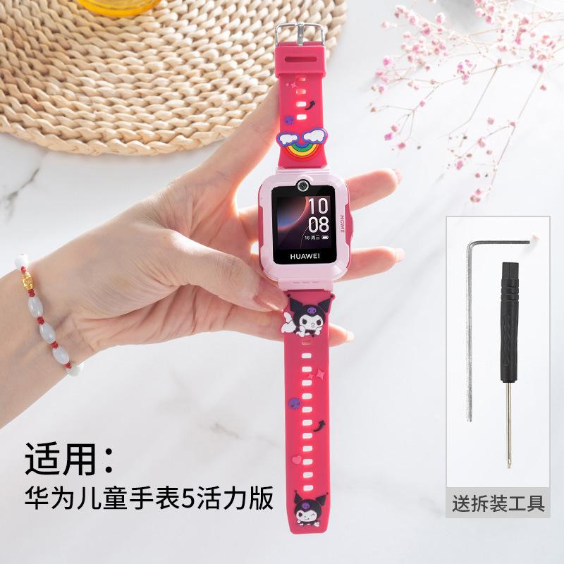 适用于华为儿童手表5活力版型号硅胶表带卡通滴胶表带印花硅胶表