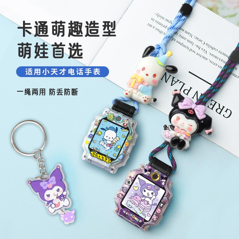 适用于小天才手表Z8A/Z9/Z10挂绳Z6pro/D2A/D3保护套Z6/Z7S/Q1R/Y