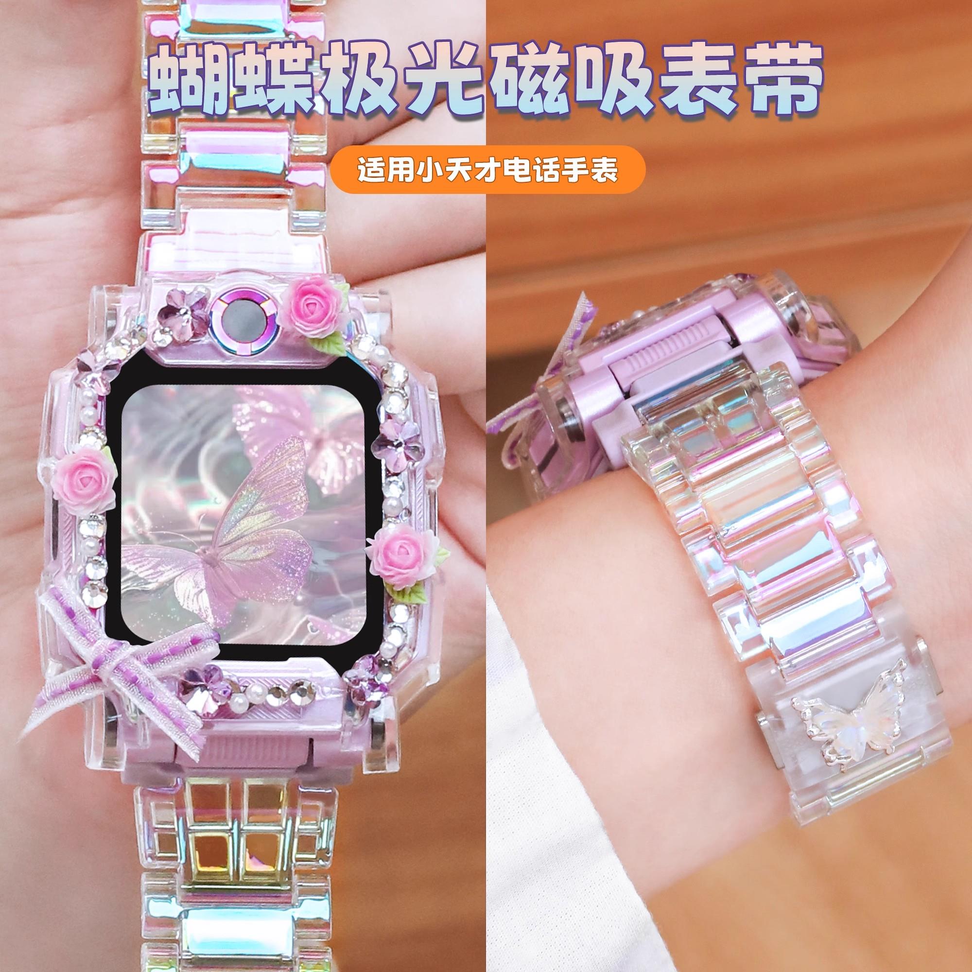 适用小天才D5电话手表磁吸表带Z11z10z9Q3U5N5卡通防摔DIY保护壳