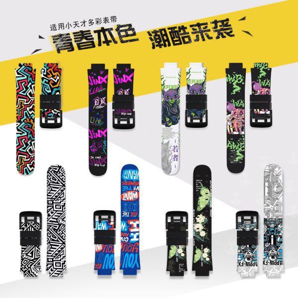 适用于小天才电话手表潮牌表带印花卡通Z8/Z7/Z6/Z5/Z3/Z1/Q1A/D2