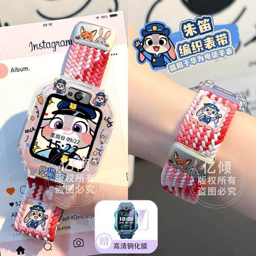 【疯狂动物城】适用华为儿童电话手表5/5pro表带5xpro保护壳表壳