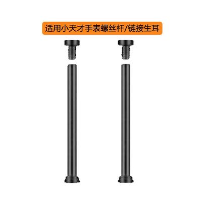 适用于小天才电话手表表带生耳螺丝杆螺母螺帽螺丝钉通用表针连接