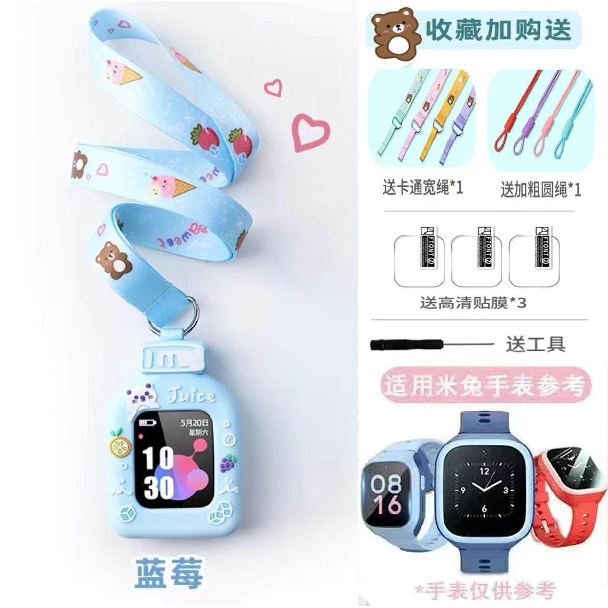 适用于米兔儿童手表挂脖套通用4C/5C/6C/4X/6/6x/5xpro保护壳挂绳
