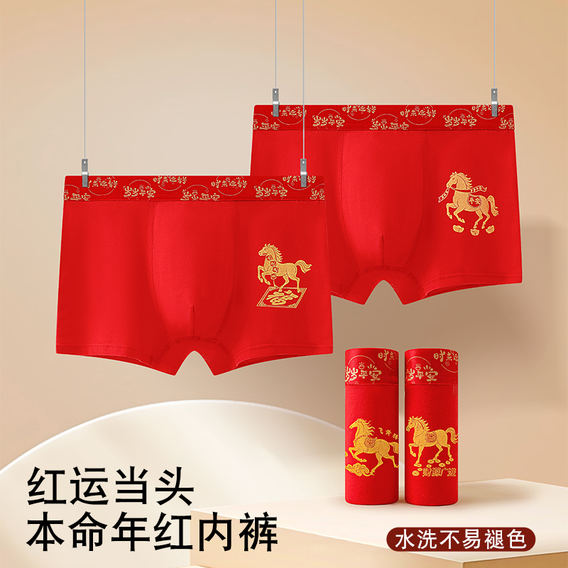 马年100A抑菌青少年红色内裤