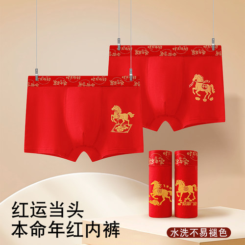 马年100A抑菌青少年红色内裤