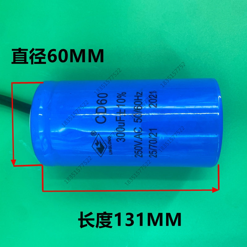 欧赛特黑马美拓黑马370/390洗车机清洗机水泵启动原装电容60UF