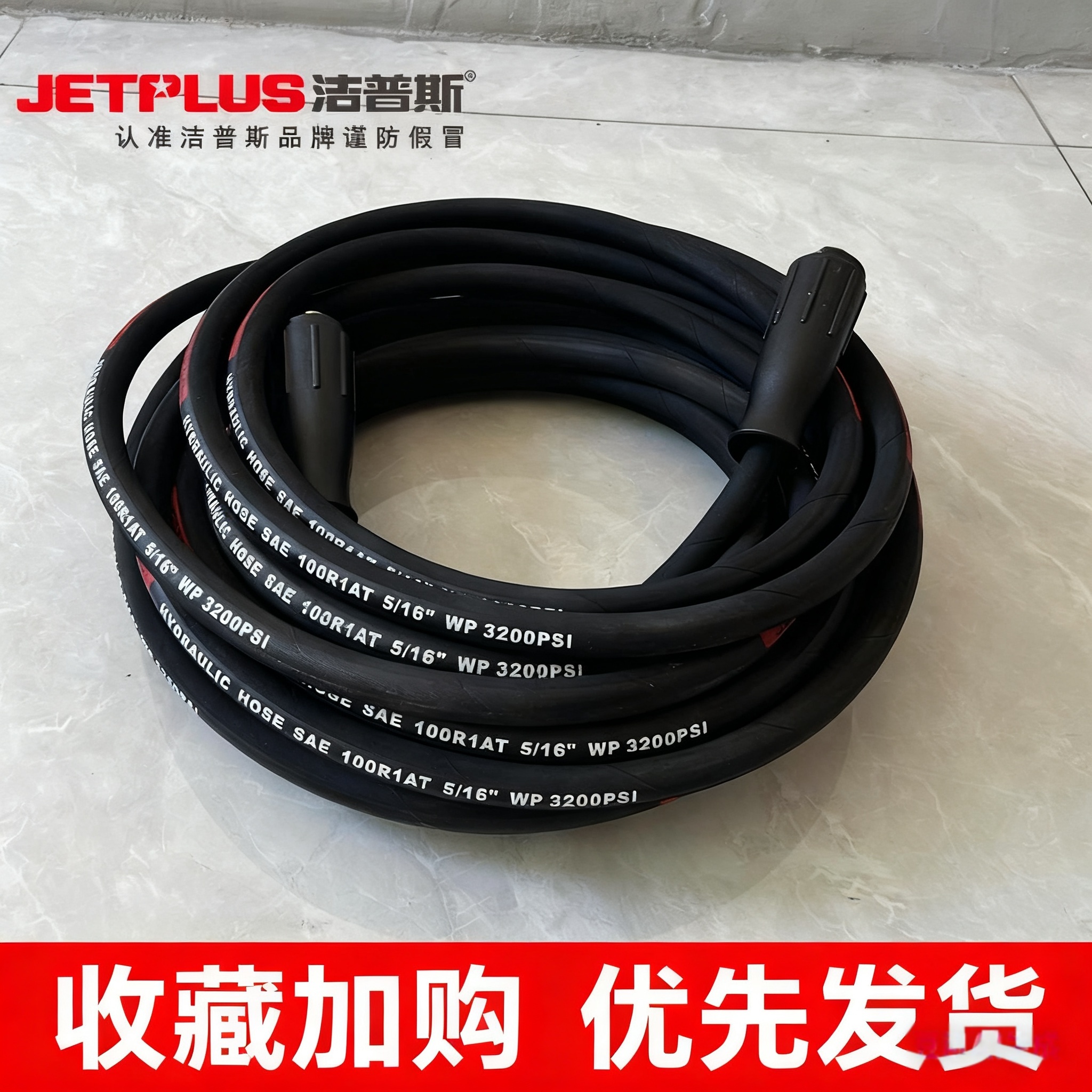 洁普斯T20洗车机高压出水管L500/GB25清洗机防爆耐磨钢丝管线原装