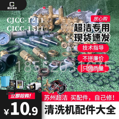 原装配件洗车机泵头超洁