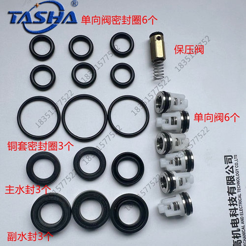 踏鲨跨越者MT18/HM2.2高压清洗机洗车机水枪修理包水封油封阀调压