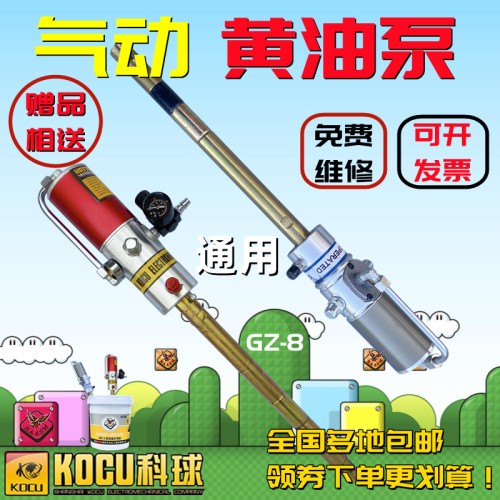 科球气动黄油泵GZ-8/A9高压注油器飞鹰小型全自动打黄油泵枪抢头