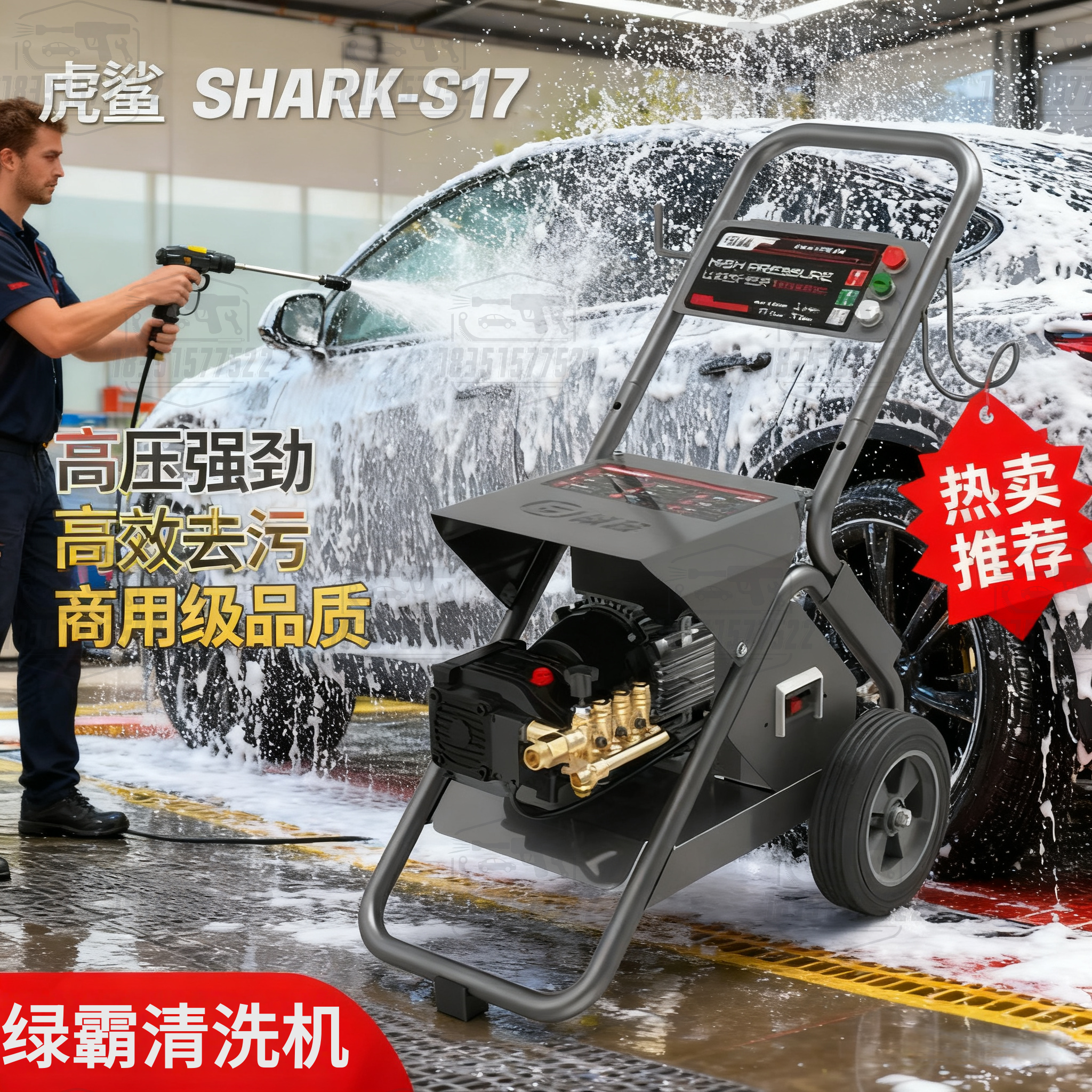 绿霸猎豹洗车机S17BG家用商用刷车高压水枪泵冲洗地面清洗机220V