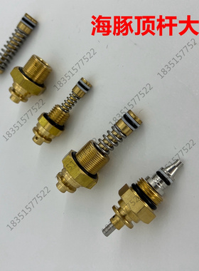 踏鲨MT18 MT20洗车机泵头配件压力顶杆开关组件铜螺丝顶针海豚