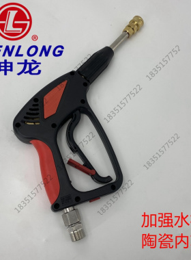 神龙M22/26/SL1220/2515超高压清洗机洗车机水枪喷头耐压出水管
