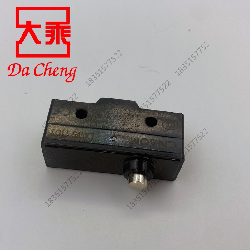 冠宙大乘18m20m洗车机关枪停机微动开关全自动控制器清洗机配件