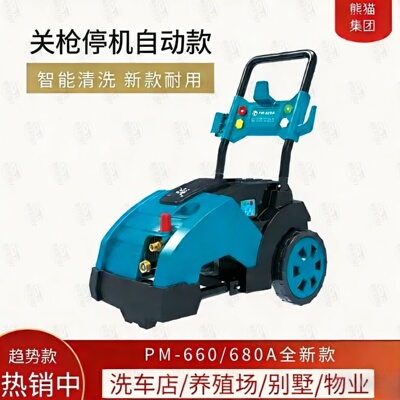 熊猫商用全自动铜线洗车机220V