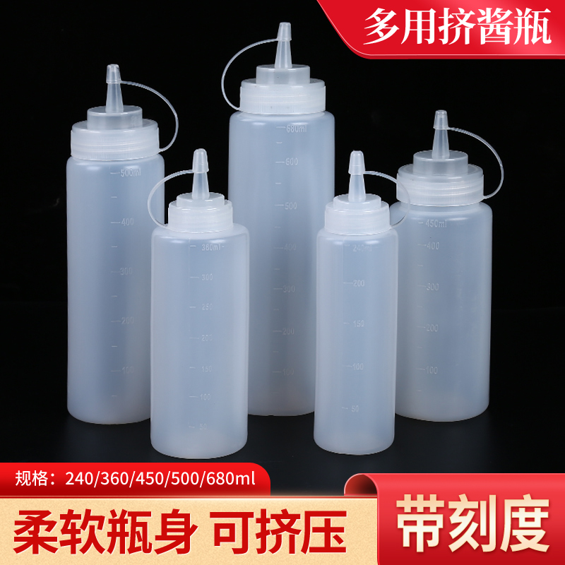 挤酱瓶番茄沙拉酱塑料尖嘴瓶挤压式油壶家用酱调料瓶刻度分装瓶