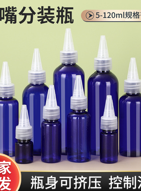 10/20/30/50ml100毫升挤压瓶塑料尖嘴瓶油瓶塑料分装样品瓶避光瓶