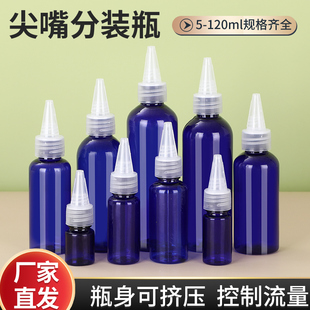 10/20/30/50ml100毫升挤压瓶塑料尖嘴瓶油瓶塑料分装样品瓶避光瓶