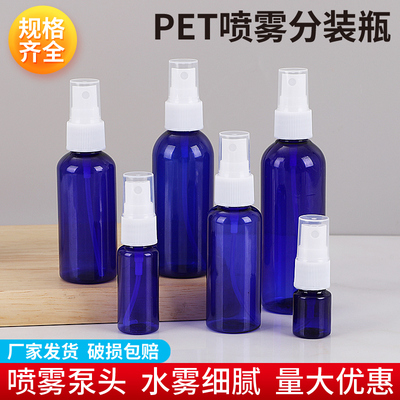 塑料瓶喷雾瓶小型酒精小喷壶消毒专用便携式分装瓶补水细雾喷瓶