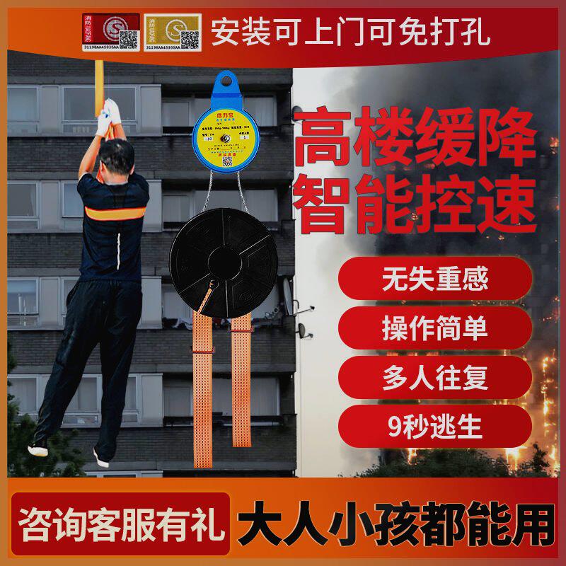 缓降器高楼逃生往复式救生家用多人高层加宽耐磨下降器防火装备