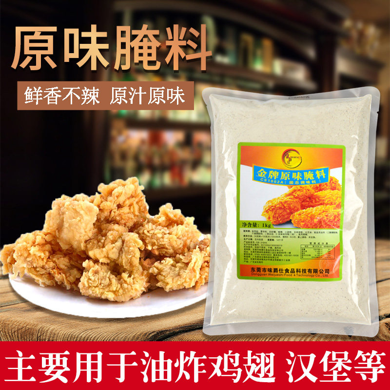 味爵腌料1kg鲜香烤肉韩式炸鸡