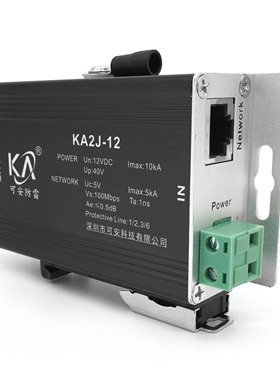 KA2J-12导轨式电源网络二合一防雷器12V网络监控摄像机专用避雷器