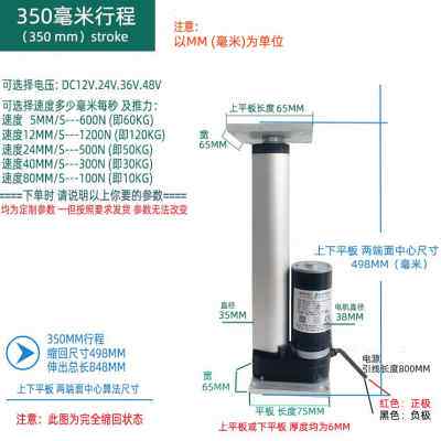 厂销电缸 电动推杆24V12工业液压推杆电机直线推拉杆升降器电动伸