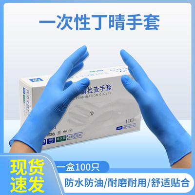 英科一次性丁腈手套医用