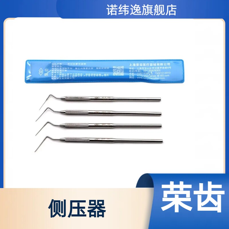 牙科材料根管充填器测压针上海嘉伟测压器垂直加压器根管填充器械