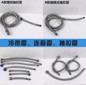 浴室柜水龙头抽拉软管弹簧管二三四件套冷热进水管连接四分长短管