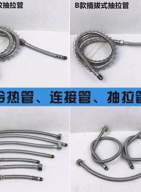 浴室柜水龙头抽拉软管弹簧管二三四件套冷热进水管连接四分长短管